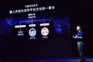 三維微軟小冰 情商、才華與商業價值全面升級